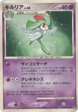 Kirlia #No. 071 · Pokémon